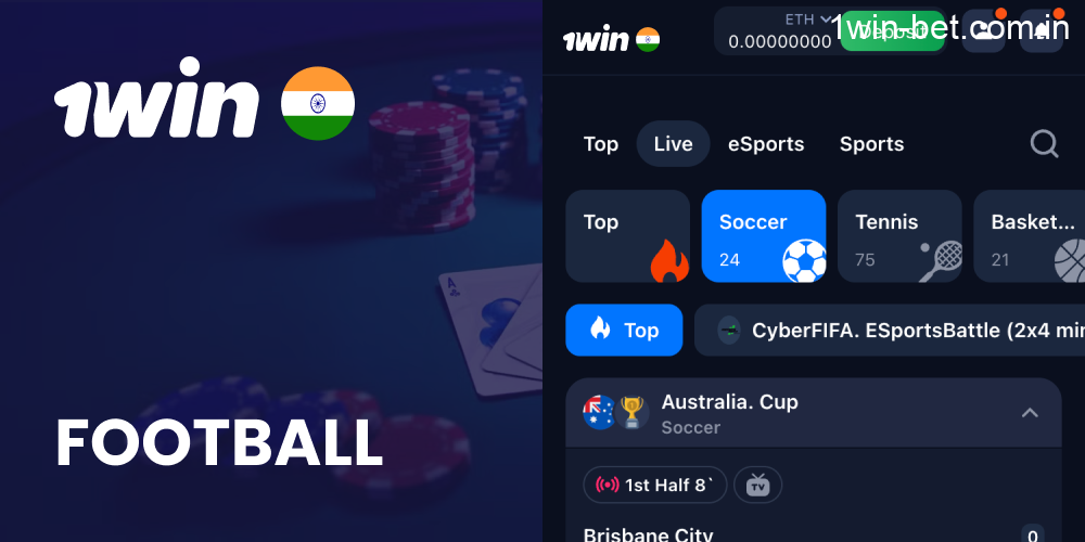 Football in 1win India