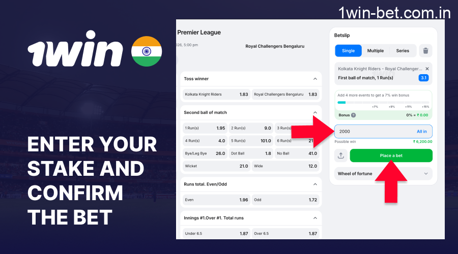 Enter 1win stake and confirm your bet
